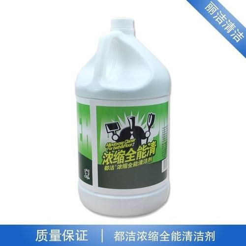 清潔王